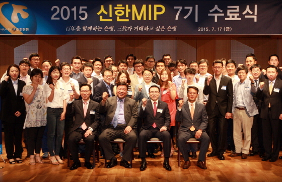 [NSP PHOTO]신한은행, MIP 7기 수료식 진행