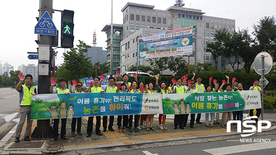 NSP통신-20일 전북농협과 전북도청 농촌활력과 임직원들이 전주시 효자동 소재 전북지방경찰청 부근에서 농촌에서 여름휴가 보내기 캠페인을 실시했다