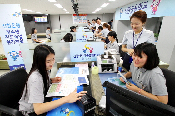 NSP통신-제주여자상업고등학교 학생 24명이 지난 21일 서울 광화문 소재 신한 청소년 금융교육센터를 방문해 실제 영업점과 동일한 환경에서 은행원 업무를 체험하고 있는 모습