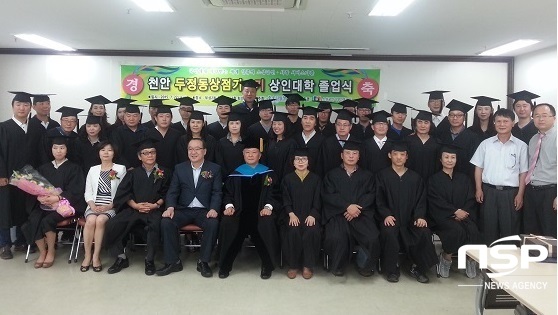 NSP통신-천안 두정동 상점가 상인회 제1기 졸업식 현장 (맹상렬)