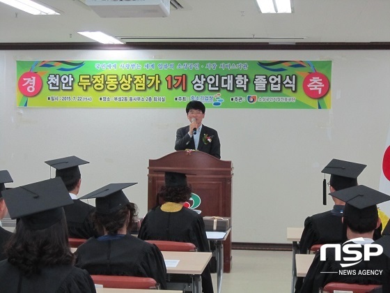 NSP통신-박완주 국회의원이 졸업생들에게 격려사를 하고있다 (맹상렬)