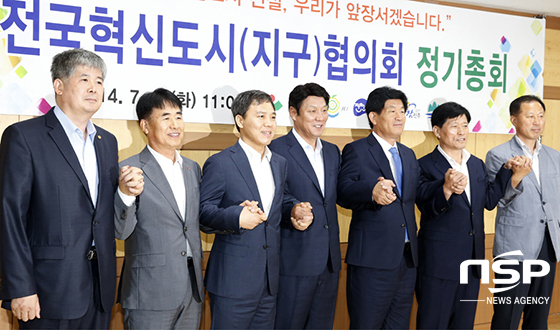 NSP통신-전국혁신도시(지구)협의회 제8기 회장에 김승수 전주시장(왼쪽 세 번째)이 연임됐다