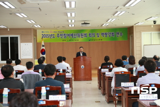 NSP통신-전남도교육청이 22일 실시한 주민참여예산제 역량강화 연수. (전남교육청)