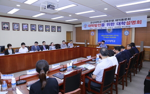 [NSP PHOTO]군산대, 전북은행 재직동문 대학설명회