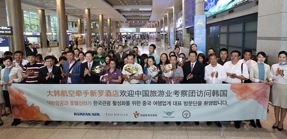 NSP통신-한국 관광 수요 회복을 위해 대한항공과 호텔신라가 지난 13일 초청한 중국측 여행사 대표, 언론인들과 한국측 관계자들이 함께 단체사진을 촬영하고 있는 모습
