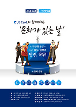 [NSP PHOTO]전북은행, 문화가 있는 날 두번째 공연 개최