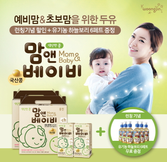 NSP통신-웅진식품이 소셜머커스 위메프에서 대단한콩 맘앤베이비 론칭 특가전을 진행한다. (웅진식품 제공)