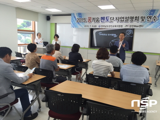 NSP통신-전남교육청이 최근 개최한 꿈키움 멘토단 사업 설명회. (전남교육청)