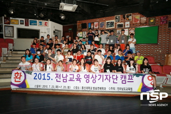 NSP통신-2015 전남교육 영상기자단 캠프. (전남교육청)