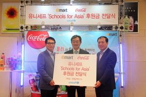 [NSP PHOTO]이마트-코카콜라, 유니세프 Schools for Asia 후원금 전달