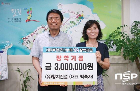 NSP통신-박숙자 창지건설 대표(오른쪽)가 김종규 부안군수(왼쪽)에게 장학금 300만원을 기탁했다