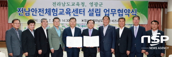NSP통신-27일 열린 전남안전체험교육센터 설립 업무협약. (전남교육청)