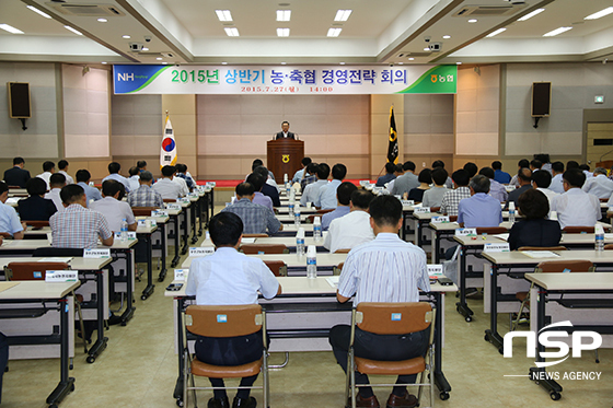 NSP통신-27일 전북농협은 지역본부 상생관에서 도내 93개 농·축협 기획상무, 시군 농정담당자 등을 대상으로 경영전략 회의를 실시했다