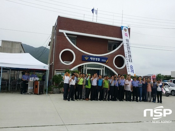 [NSP PHOTO]군산해경, 위도 안전센터 현판식