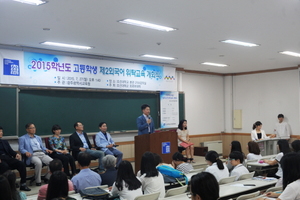 [NSP PHOTO]조선대 2015학년도 고등학생 제2외국어 위탁교육 시행