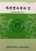 [NSP PHOTO]원광대 법학연구소 학술지, 한국연구재단 등재후보지 선정