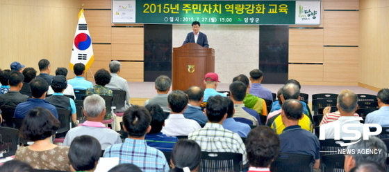 NSP통신-담양군이 지난 27일 실시한 주민자치위원 역량 강화를 위한 교육. (담양군)