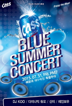 NSP통신-2015 카스 블루 서머 콘서트 포스터. (오비맥주)