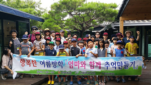 [NSP PHOTO]전북농협, 여름방학 맞이 농촌어린이 문화체험 진행