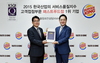 [NSP PHOTO]버거킹, 2015 KSQI 고객접점부문 패스트푸드점 1위