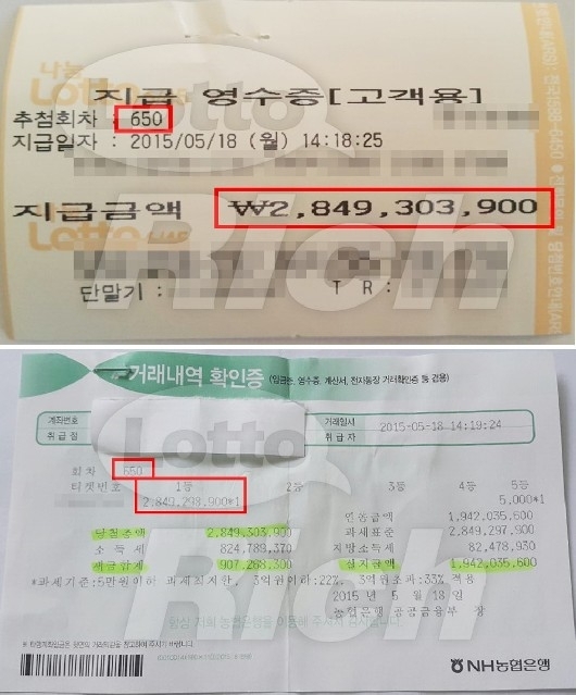 [NSP PHOTO]로또 1등 당첨 후기에 누리꾼 감동 한 편의 시 같아