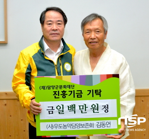 NSP통신-김동언 명인(사진 오른쪽)이 지역 문화발전을 위해 설립된 (재)담양군문화재단에 기금을 기탁하고 있다. (담양군)