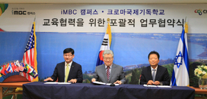 [NSP PHOTO]iMBC캠퍼스, 크로마국제기독학교와 MOU 체결