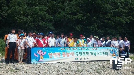 NSP통신-천안시는 광덕계곡을 찾은 피서객을 대상으로 안전점검의 날 행사를 가졌다 (천안시)
