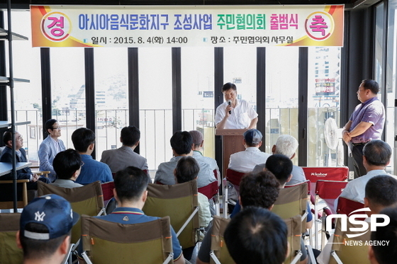 NSP통신-4일 열린 아시아음식문화지구 조성사업 주민협의회 출범식. (광주 동구)