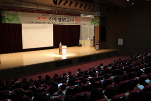 [NSP PHOTO]전남교육청, 학교급식 관계자 연수 봇물