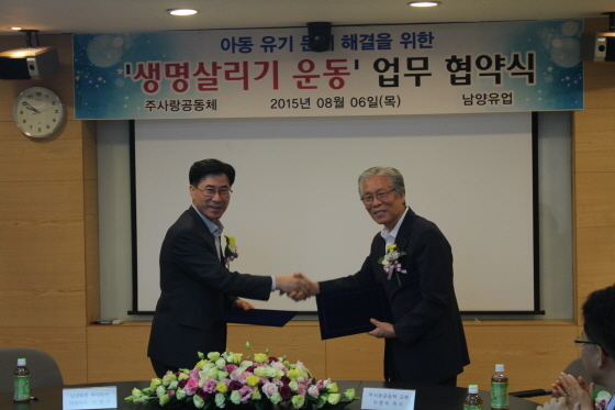 NSP통신-(좌)남양유업이원구대표이사와 (우)주사랑공동체이종락목사.