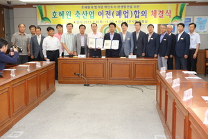 [NSP PHOTO][지역초점] 나주시-호혜원, 축산업 폐업 전격 합의