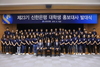 [NSP PHOTO]신한은행, 대학생 홍보대사 발대식 가져