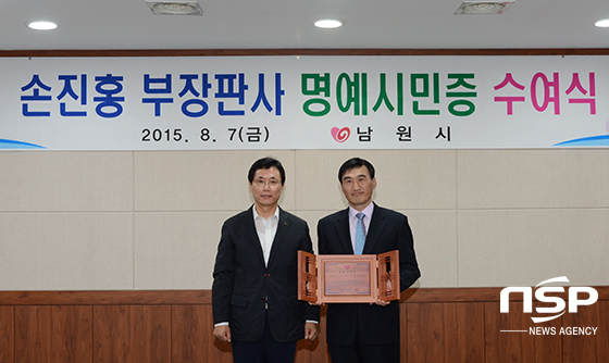 NSP통신-7일 손진홍 인천지방법원 부장판사(오른쪽)가 이환주 남원시장(왼쪽)에게 명예시민증을 받고 남원 명예시민이 됐다
