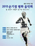[NSP PHOTO]저는 한국사람입니다…손기정 평화음악회 15일 개최