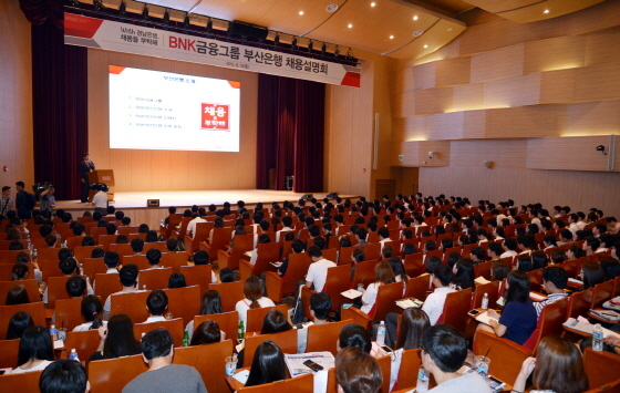 NSP통신-BNK금융그룹 부산은행과 경남은행이 10일 오후 2시 부산은행 본점 대강당에서 BNK 채용을 부탁해 공동 채용 설명회를 개최했다.