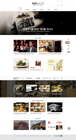 NSP통신-신세계그룹이 오는 12일 그룹의 첫 통합 소셜미디어 SSG블로그를 오픈한다(SSG블로그 메인페이지 PC버전) (신세계 제공)