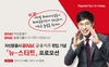[NSP PHOTO]BNK금융, BNK자산운용 계열사 편입 기념 사은행사 실시