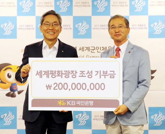 NSP통신-11일 기부금 전달식에서 KB국민은행 은행장 윤종규(왼쪽)와 2015 경북문경세계군인체육대회 조직위원장 김상기(오른쪽)가 기념촬영을 하고 있다.