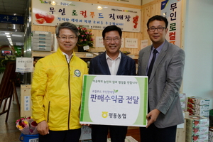 [NSP PHOTO]광주 광산구 로컬푸드무인판매장, 이웃사랑 톡톡