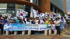 [NSP PHOTO]군산시, 광복70주년 기념 태극기 달기 캠페인