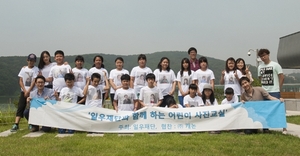 [NSP PHOTO]한진그룹 일우재단, 어린이 사진교실 개최