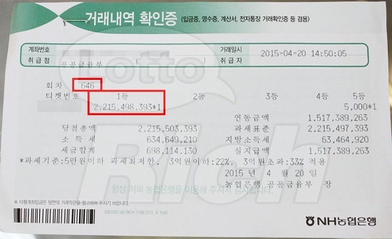 [NSP PHOTO]공휴일도 출근하며 못 쉰 40대 여성, 로또 1등 22억 당첨