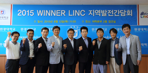 [NSP PHOTO]원광대, 지역 도의원 초청 2015 WINNER LINC 지역발전간담회 개최