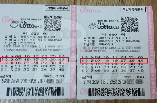 [NSP PHOTO]로또663회 당첨번호, 1등 20억 수동당첨자 정체는?