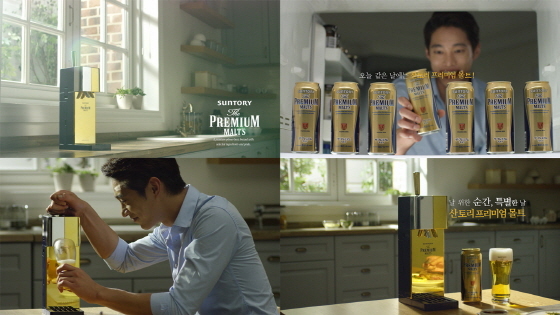 NSP통신-산토리 프리미엄 몰트 온라인 광고. (오비맥주)
