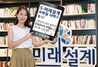 [NSP PHOTO]신한은행, S-미래설계 모바일웹 버전 출시