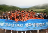 [NSP PHOTO]광동제약, 제주도 학생과 제3회 청소년 DMZ 평화생명캠프 성료