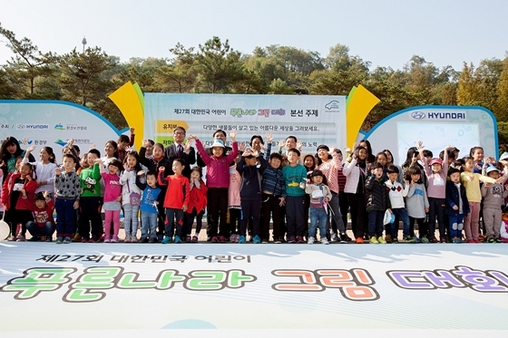 NSP통신-제27회 대한민국 어린이 푸른나라 그림대회 단체사진