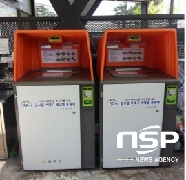 NSP통신-진주시에 설치된 RFID 기반 음식물 쓰레기 관리시스템의 모습 (순천시)